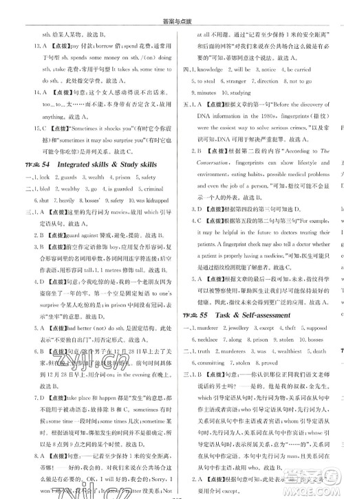 龙门书局2022启东中学作业本九年级英语上册YL译林版宿迁专版答案 龙门书局2022启东中学作业本九年级英语上册YL译林版宿迁专版答案