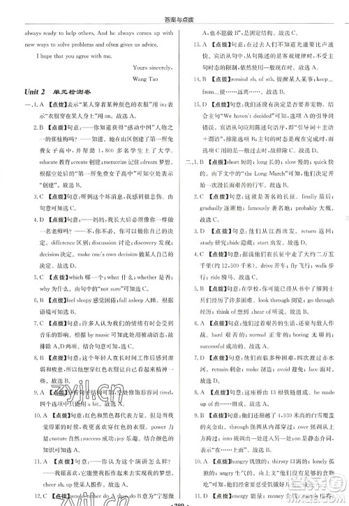 龙门书局2022启东中学作业本九年级英语上册YL译林版宿迁专版答案 龙门书局2022启东中学作业本九年级英语上册YL译林版宿迁专版答案