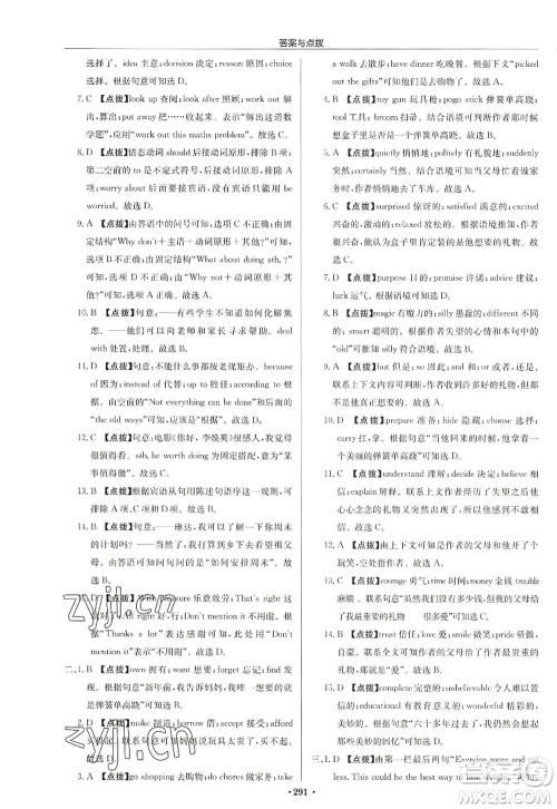 龙门书局2022启东中学作业本九年级英语上册YL译林版宿迁专版答案 龙门书局2022启东中学作业本九年级英语上册YL译林版宿迁专版答案