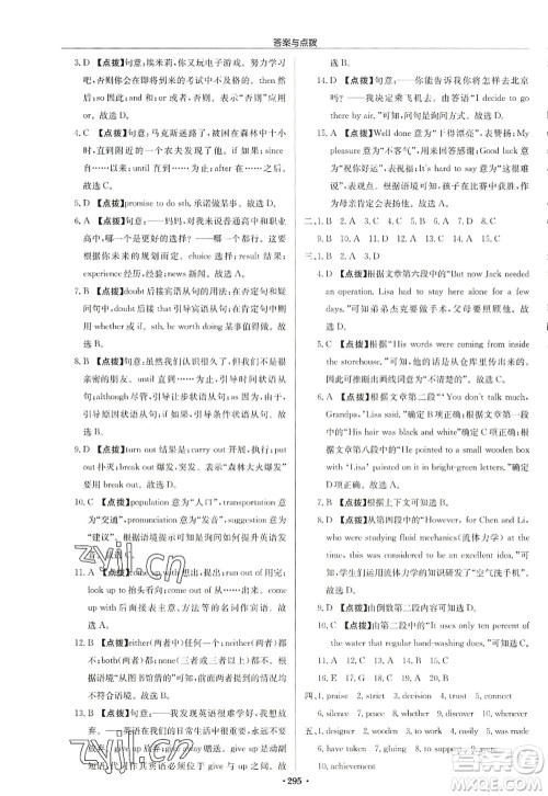 龙门书局2022启东中学作业本九年级英语上册YL译林版宿迁专版答案 龙门书局2022启东中学作业本九年级英语上册YL译林版宿迁专版答案