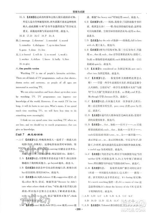 龙门书局2022启东中学作业本九年级英语上册YL译林版宿迁专版答案 龙门书局2022启东中学作业本九年级英语上册YL译林版宿迁专版答案