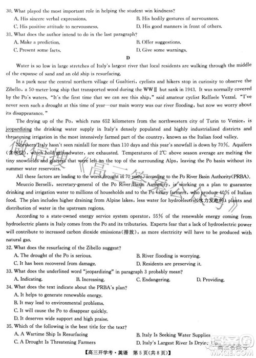 2023届九师联盟开学考老高考高三英语试题及答案 2023届九师联盟开学考老高考高三英语试题及答案