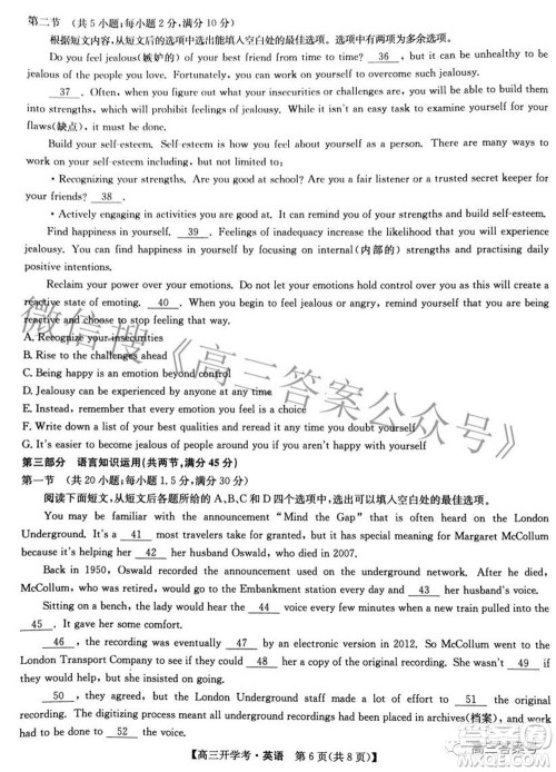 2023届九师联盟开学考老高考高三英语试题及答案 2023届九师联盟开学考老高考高三英语试题及答案