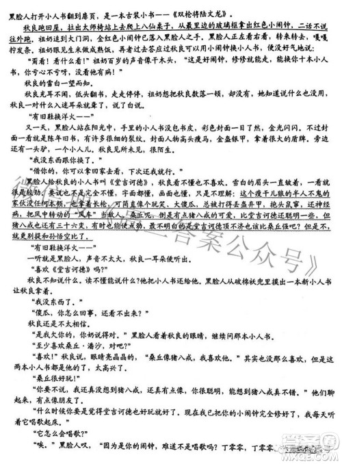 Z20名校联盟浙江省名校新高考研究联盟2023届高三第一次联考语文试题卷及答案