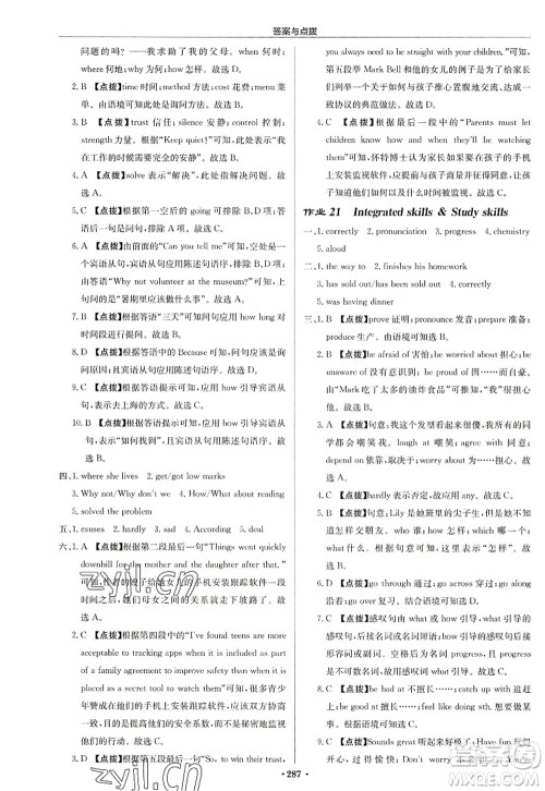 龙门书局2022启东中学作业本九年级英语上册YL译林版连云港专版答案 龙门书局2022启东中学作业本九年级英语上册YL译林版连云港专版答案