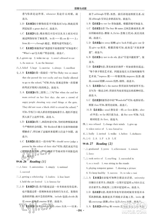 龙门书局2022启东中学作业本九年级英语上册YL译林版连云港专版答案 龙门书局2022启东中学作业本九年级英语上册YL译林版连云港专版答案