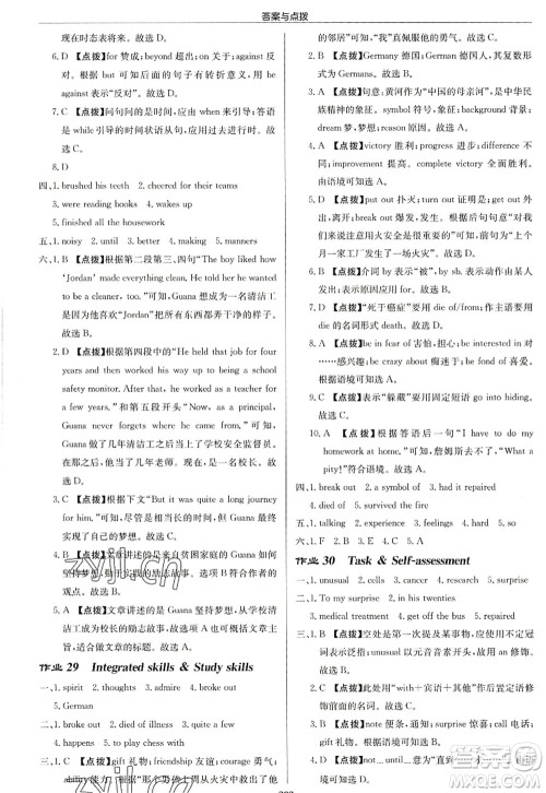 龙门书局2022启东中学作业本九年级英语上册YL译林版连云港专版答案 龙门书局2022启东中学作业本九年级英语上册YL译林版连云港专版答案