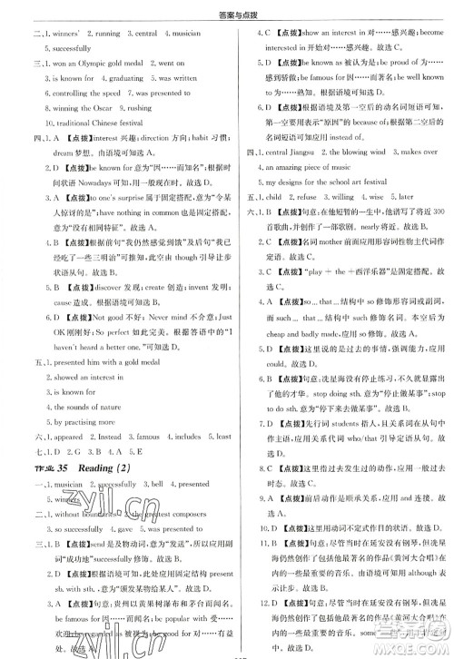 龙门书局2022启东中学作业本九年级英语上册YL译林版连云港专版答案 龙门书局2022启东中学作业本九年级英语上册YL译林版连云港专版答案