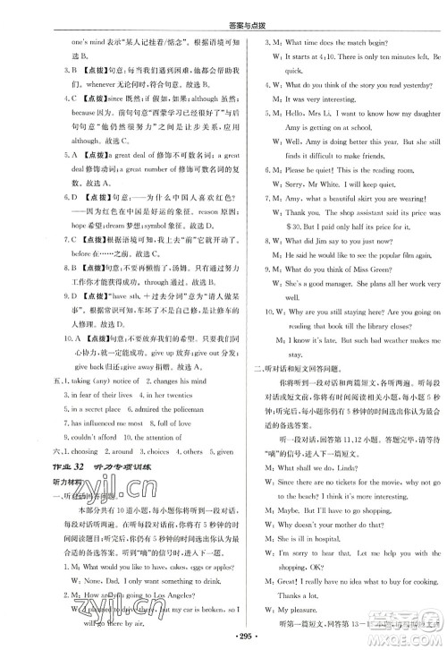 龙门书局2022启东中学作业本九年级英语上册YL译林版连云港专版答案 龙门书局2022启东中学作业本九年级英语上册YL译林版连云港专版答案