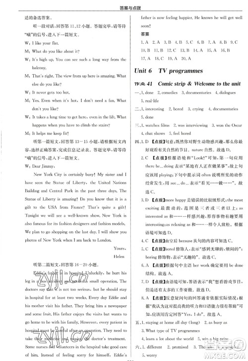 龙门书局2022启东中学作业本九年级英语上册YL译林版连云港专版答案 龙门书局2022启东中学作业本九年级英语上册YL译林版连云港专版答案