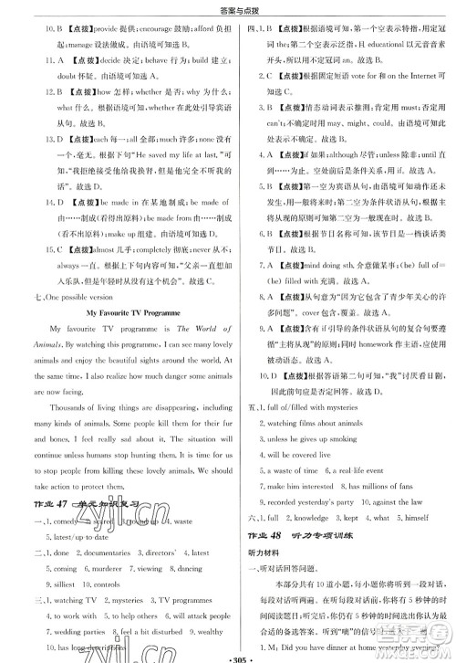 龙门书局2022启东中学作业本九年级英语上册YL译林版连云港专版答案 龙门书局2022启东中学作业本九年级英语上册YL译林版连云港专版答案