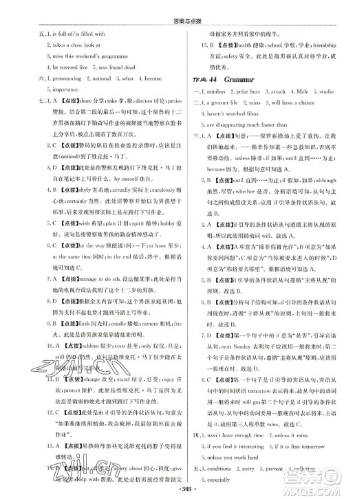 龙门书局2022启东中学作业本九年级英语上册YL译林版连云港专版答案 龙门书局2022启东中学作业本九年级英语上册YL译林版连云港专版答案