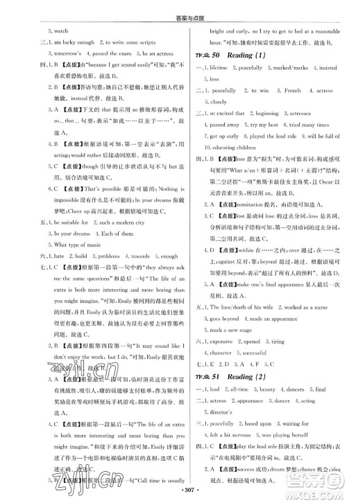 龙门书局2022启东中学作业本九年级英语上册YL译林版连云港专版答案 龙门书局2022启东中学作业本九年级英语上册YL译林版连云港专版答案