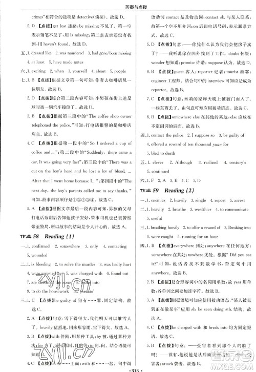 龙门书局2022启东中学作业本九年级英语上册YL译林版连云港专版答案 龙门书局2022启东中学作业本九年级英语上册YL译林版连云港专版答案