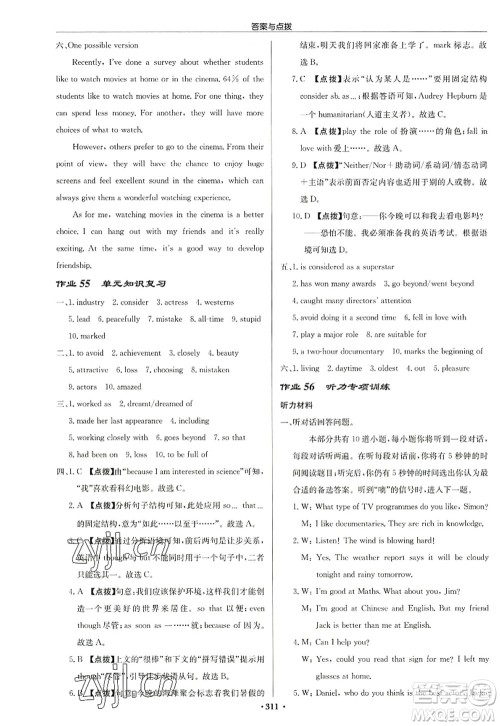 龙门书局2022启东中学作业本九年级英语上册YL译林版连云港专版答案 龙门书局2022启东中学作业本九年级英语上册YL译林版连云港专版答案