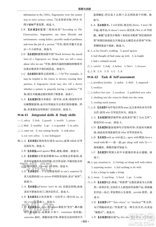 龙门书局2022启东中学作业本九年级英语上册YL译林版连云港专版答案 龙门书局2022启东中学作业本九年级英语上册YL译林版连云港专版答案