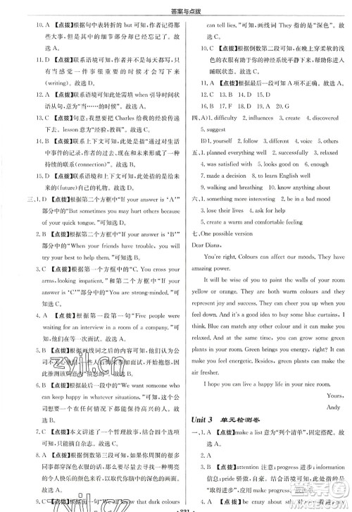 龙门书局2022启东中学作业本九年级英语上册YL译林版连云港专版答案 龙门书局2022启东中学作业本九年级英语上册YL译林版连云港专版答案