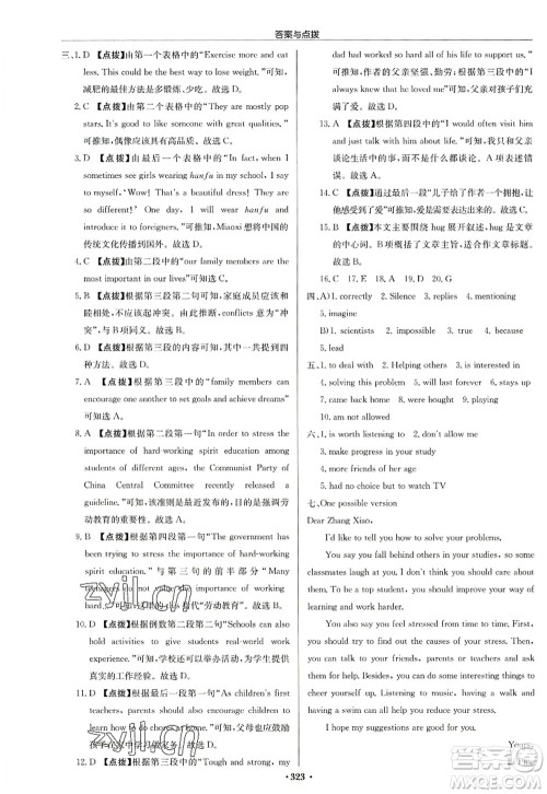 龙门书局2022启东中学作业本九年级英语上册YL译林版连云港专版答案 龙门书局2022启东中学作业本九年级英语上册YL译林版连云港专版答案