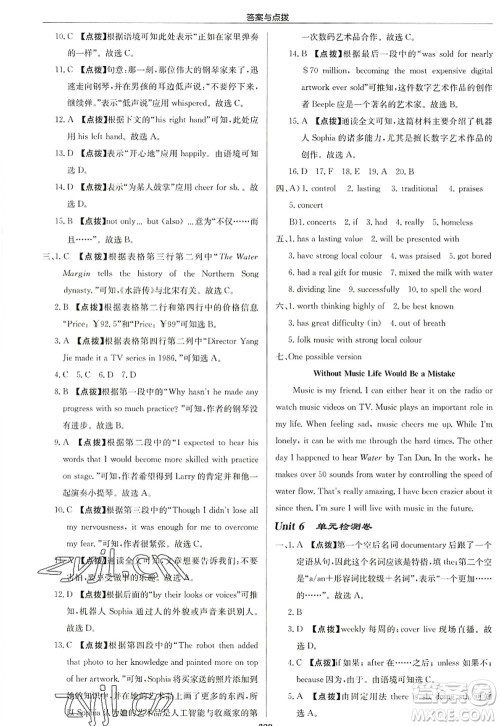 龙门书局2022启东中学作业本九年级英语上册YL译林版连云港专版答案 龙门书局2022启东中学作业本九年级英语上册YL译林版连云港专版答案