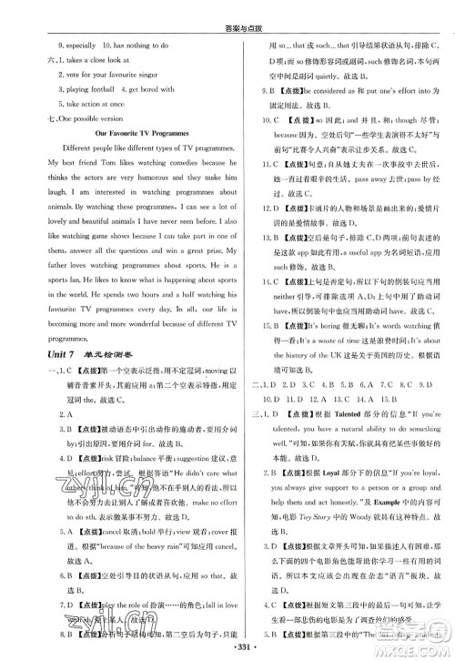 龙门书局2022启东中学作业本九年级英语上册YL译林版连云港专版答案 龙门书局2022启东中学作业本九年级英语上册YL译林版连云港专版答案