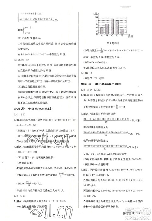 龙门书局2022启东中学作业本九年级数学上册JS江苏版连淮专版答案 龙门书局2022启东中学作业本九年级数学上册JS江苏版连淮专版答案