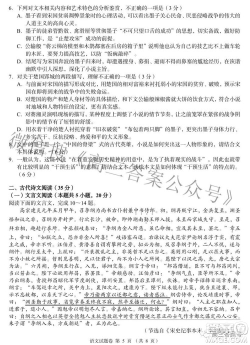 A佳教育2022年8月高三入学摸底测试语文试题及答案