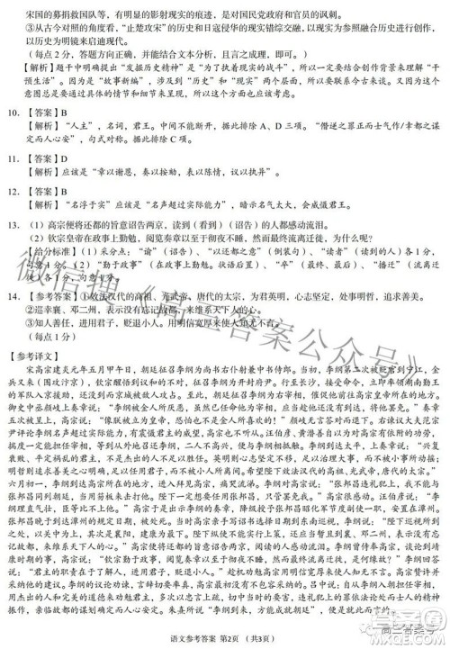 A佳教育2022年8月高三入学摸底测试语文试题及答案