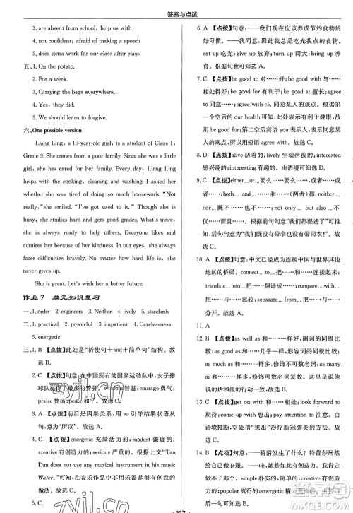 龙门书局2022启东中学作业本九年级英语上册YL译林版答案 龙门书局2022启东中学作业本九年级英语上册YL译林版答案