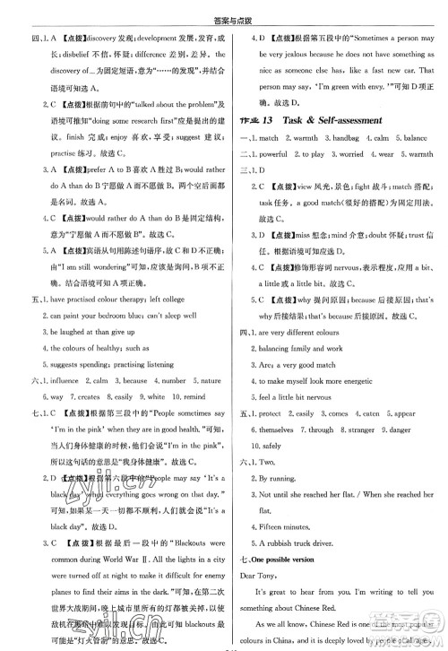 龙门书局2022启东中学作业本九年级英语上册YL译林版答案 龙门书局2022启东中学作业本九年级英语上册YL译林版答案