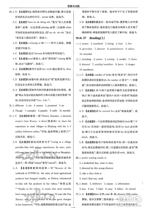 龙门书局2022启东中学作业本九年级英语上册YL译林版答案 龙门书局2022启东中学作业本九年级英语上册YL译林版答案