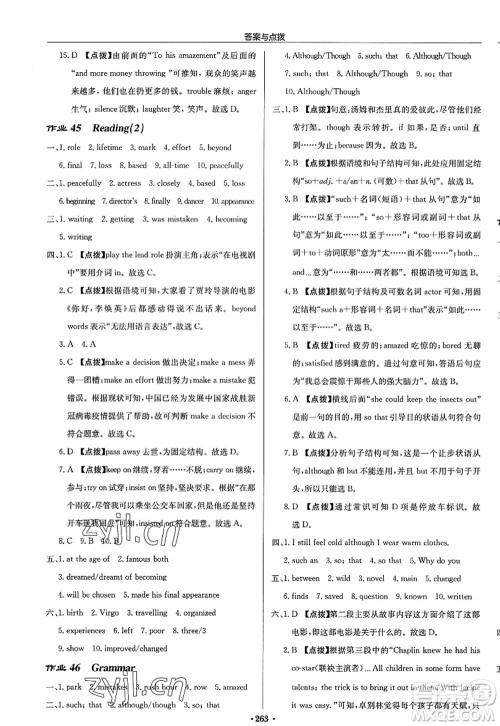 龙门书局2022启东中学作业本九年级英语上册YL译林版答案 龙门书局2022启东中学作业本九年级英语上册YL译林版答案