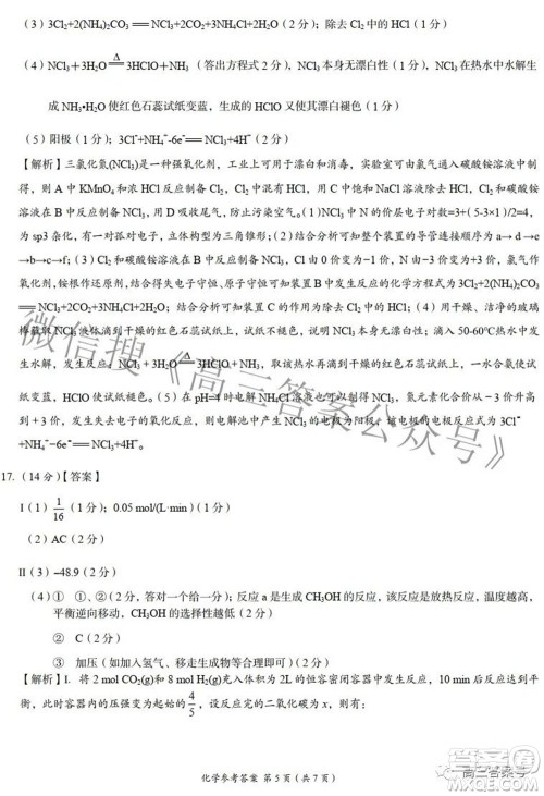 A佳教育2022年8月高三入学摸底测试化学试题及答案 A佳教育2022年8月高三入学摸底测试化学试题及答案