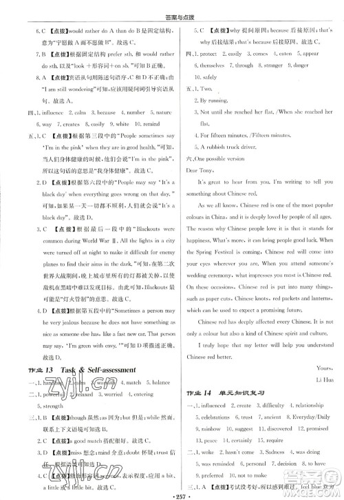 龙门书局2022启东中学作业本九年级英语上册YL译林版盐城专版答案 龙门书局2022启东中学作业本九年级英语上册YL译林版盐城专版答案