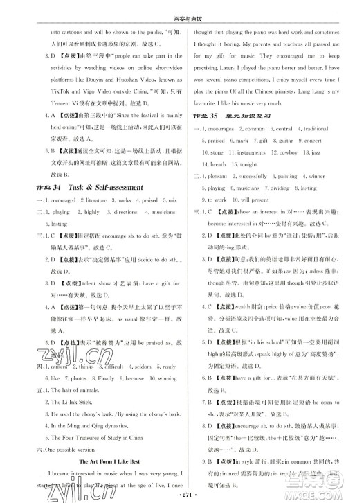 龙门书局2022启东中学作业本九年级英语上册YL译林版盐城专版答案 龙门书局2022启东中学作业本九年级英语上册YL译林版盐城专版答案