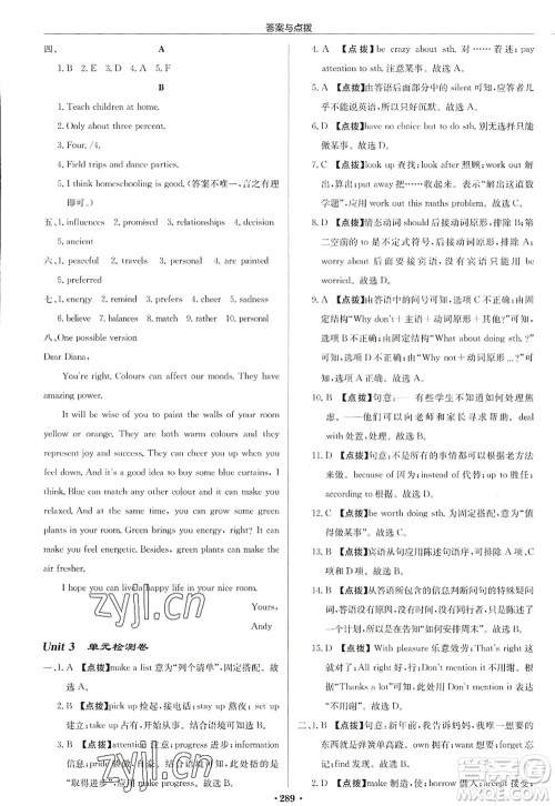 龙门书局2022启东中学作业本九年级英语上册YL译林版盐城专版答案 龙门书局2022启东中学作业本九年级英语上册YL译林版盐城专版答案