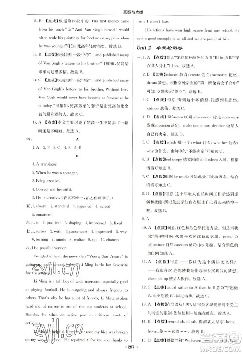 龙门书局2022启东中学作业本九年级英语上册YL译林版盐城专版答案 龙门书局2022启东中学作业本九年级英语上册YL译林版盐城专版答案
