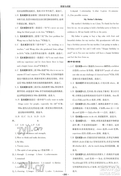 龙门书局2022启东中学作业本九年级英语上册YL译林版盐城专版答案 龙门书局2022启东中学作业本九年级英语上册YL译林版盐城专版答案