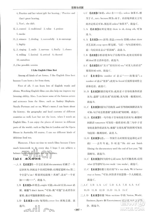 龙门书局2022启东中学作业本九年级英语上册YL译林版盐城专版答案 龙门书局2022启东中学作业本九年级英语上册YL译林版盐城专版答案