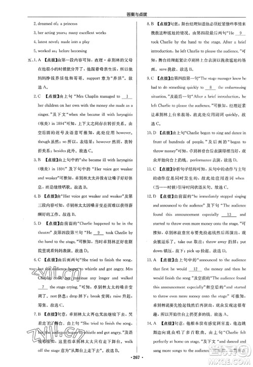 龙门书局2022启东中学作业本九年级英语上册YL译林版淮安专版答案 龙门书局2022启东中学作业本九年级英语上册YL译林版淮安专版答案