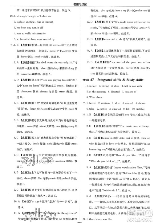 龙门书局2022启东中学作业本九年级英语上册YL译林版淮安专版答案 龙门书局2022启东中学作业本九年级英语上册YL译林版淮安专版答案