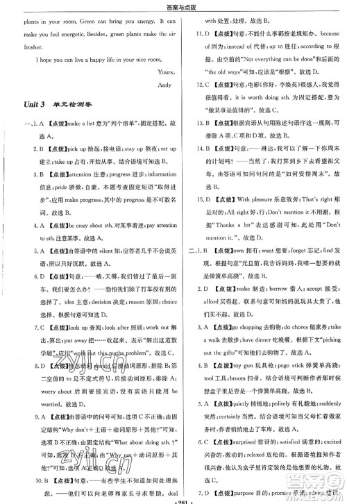 龙门书局2022启东中学作业本九年级英语上册YL译林版淮安专版答案 龙门书局2022启东中学作业本九年级英语上册YL译林版淮安专版答案