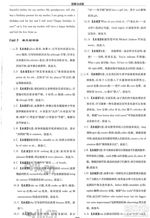 龙门书局2022启东中学作业本九年级英语上册YL译林版淮安专版答案 龙门书局2022启东中学作业本九年级英语上册YL译林版淮安专版答案