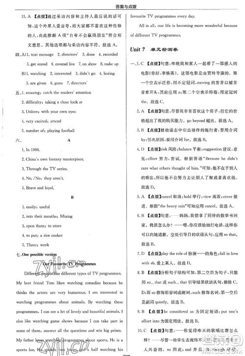 龙门书局2022启东中学作业本九年级英语上册YL译林版淮安专版答案 龙门书局2022启东中学作业本九年级英语上册YL译林版淮安专版答案