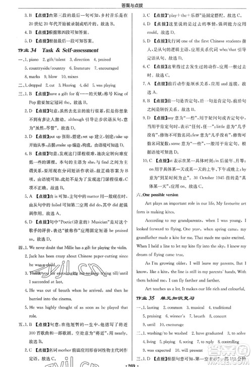龙门书局2022启东中学作业本九年级英语上册YL译林版苏州专版答案 龙门书局2022启东中学作业本九年级英语上册YL译林版苏州专版答案