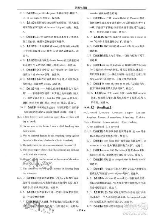 龙门书局2022启东中学作业本九年级英语上册YL译林版苏州专版答案 龙门书局2022启东中学作业本九年级英语上册YL译林版苏州专版答案