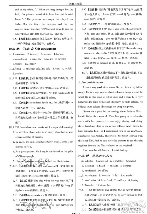 龙门书局2022启东中学作业本九年级英语上册YL译林版苏州专版答案 龙门书局2022启东中学作业本九年级英语上册YL译林版苏州专版答案