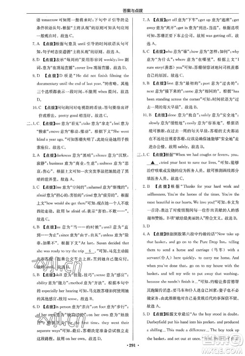 龙门书局2022启东中学作业本九年级英语上册YL译林版苏州专版答案 龙门书局2022启东中学作业本九年级英语上册YL译林版苏州专版答案