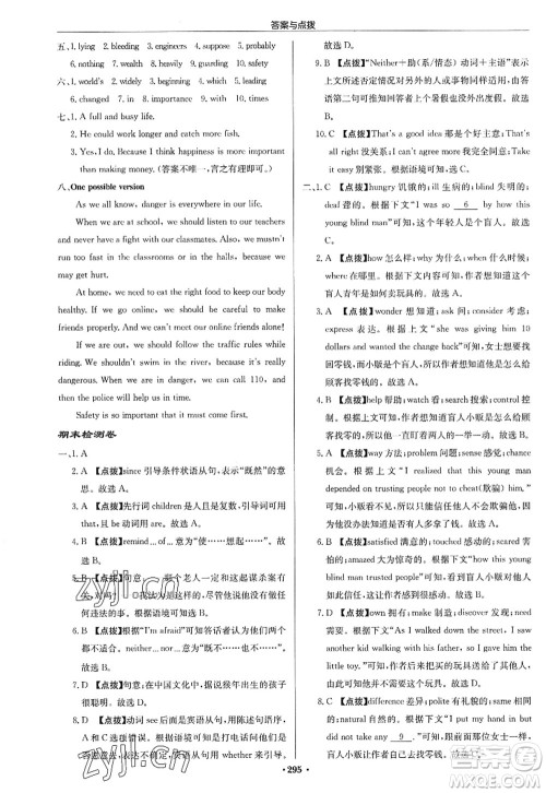 龙门书局2022启东中学作业本九年级英语上册YL译林版苏州专版答案 龙门书局2022启东中学作业本九年级英语上册YL译林版苏州专版答案
