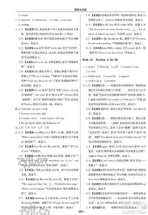 龙门书局2022启东中学作业本九年级英语上册R人教版答案 龙门书局2022启东中学作业本九年级英语上册R人教版答案