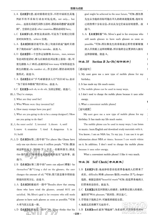 龙门书局2022启东中学作业本九年级英语上册R人教版答案 龙门书局2022启东中学作业本九年级英语上册R人教版答案